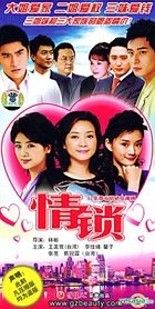 Qing Suo (DVD) (End) (China Version)