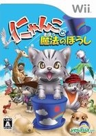 小貓與魔法帽子 (日本版) 