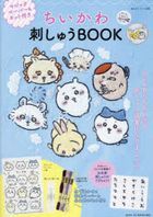 Chiikawa Shishuu BOOK