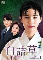 Teacher Oh Soon Nam (DVD) (Box 1) (Japan Version)