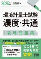 2025 kankiyou keiriyoushi shiken noudo kiyoutsuu kouriyaku