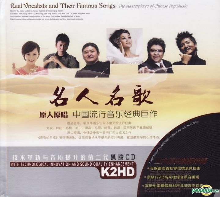 YESASIA: Real Vocalists And Their Famous Songs K2HD (Vinyl CD) (China ...