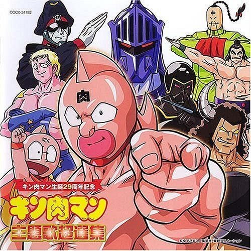 Yesasia Kinnikuman Best Album Japan Version Cd Japan Animation Soundtrack Columbia Music Entertainment Japanese Music Free Shipping North America Site