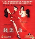 The Taste Of Money (2012) (VCD) (English Subtitled) (Hong Kong Version)