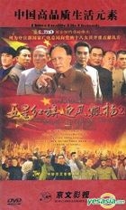 Wu Xing Hong Qi Ying Feng Piao 2 (DVD) (End) (China Version)