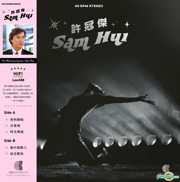 YESASIA: SAM HUI (Vinyl LP) (45RPM) - Sam Hui, New Century