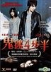鬼迷4步半 (DVD) (香港版)
