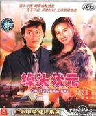 Guang Dong Zhong Lu Gang Pian Xi Lie Chuo Tou Zhuang Yuan (VCD) (China Version)