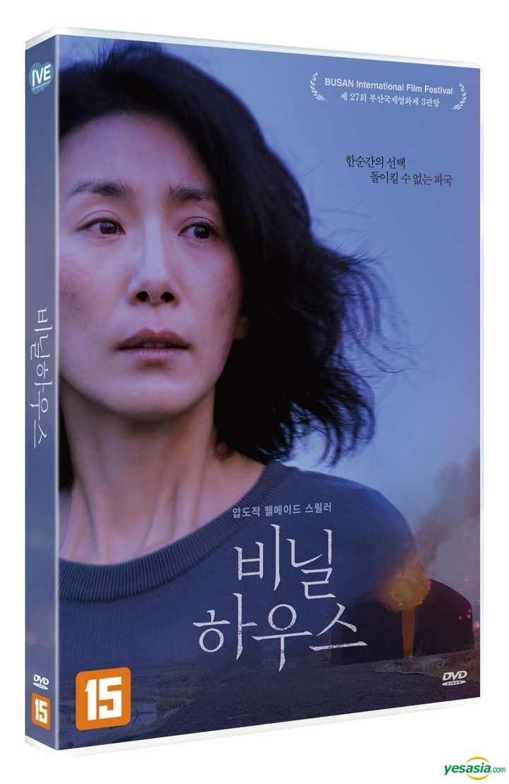 YESASIA: Greenhouse (DVD) (English Subtitled) (Korea Version) DVD - Kim