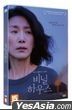 Greenhouse (DVD) (英文字幕) (韓國版)