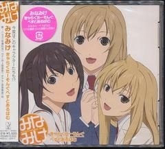 Yesasia みなみけ ベストアルバム 日本版 Cd アニメ 佐藤利奈 日本の音楽cd 無料配送 北米サイト