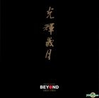 dedicated to Wong Ka Kui BEYOND 1983-1991 (24K Gold Disc) (3CD)