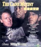 The Caine Mutiny (1954) (VCD) (Hong Kong Version)