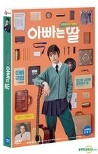 パパは娘 (DVD) (韓国版)