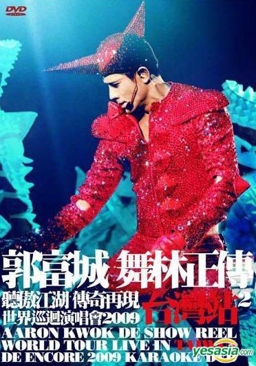 YESASIA: Aaron Kwok De Show Reel World Tour Live In Taiwan De
