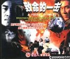 ZHI MING DE YI JI (VCD) (China Version)