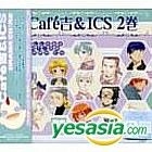 Drama CD Cafe Kichi & ICS R2 (日本版) 