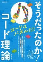 soudatsuta noka ko do riron 2025 2025
