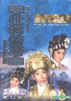 Till Death Do We Part (DVD) (Hong Kong Version)