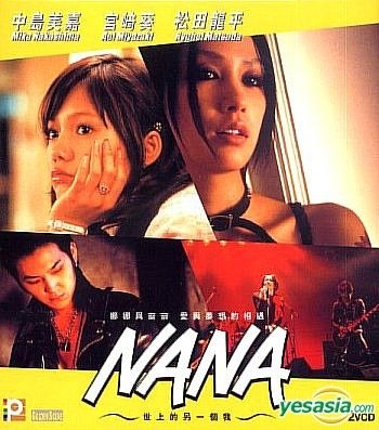 YESASIA: NANA FM707 VCD - 中島美嘉 , 宮崎あおい - 日本映画 - 無料配送