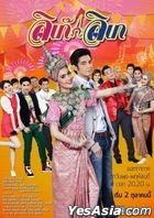 Likay Likay (2014) (DVD) (Ep. 1-24) (End) (Thailand Version)