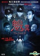 The Cases II (2016) (DVD) (Hong Kong Version)