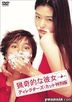 My Sassy Girl Director's Cut Special Edition (Japan Version)