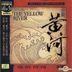 Cantata The Yellow River (China Version)