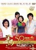 50 Literary Movie of Golden Horse Part 2 (DVD) (10-Disc Boxset) (Taiwan Version)