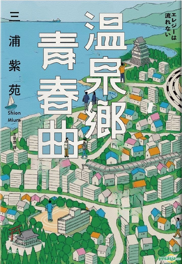 YESASIA: Wen Quan Xiang Qing Chun Qu - San Pu Zi Yuan, Wang Hua Mao ...