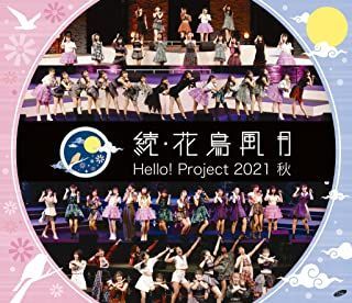 YESASIA : Hello! Project 2021 秋续花鸟风月[BLU-RAY] (日本版) Blu