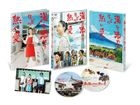 幸福澡堂 (DVD) (豪華版)(日本版) 