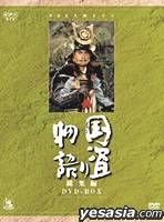 YESASIA: NHK Taiga Drama - Kunitori Monogatari Soushuhen DVD Box