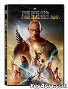 黑亚当 (2022) (DVD) (香港版)