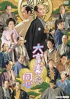 Daifugo Doushin 2 (DVD Box) (Japan Version)