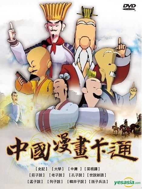 Yesasia 中国漫画卡通 Dvd 台湾版 Dvd 华语动画 邮费全免