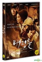 The Crossing 1 (DVD) (Korea Version)