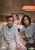 Red Envelop (2017) (DVD) (Taiwan Version)