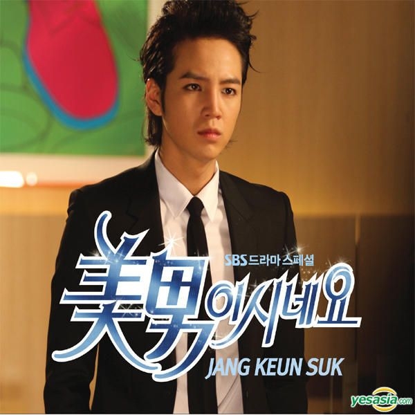 Yesasia You Re Beautiful Ost Jang Keun Suk Special Edition Sbs Tv Drama Poster In Tube Cd Jang Keun Suk Korean Tv Series Soundtrack Sony Music Kr Korean Music