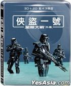 Rogue One: A Star Wars Story (2016) (Blu-ray) (3D + 2D) (3-Disc Edition) (Steelbook) (Taiwan Version)