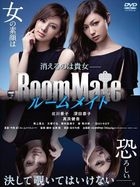 Roommate (DVD) (Japan Version)