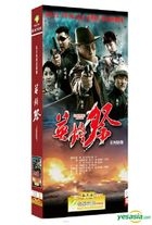 Legendary Heroes (2014) (HDVD) (Ep. 1-40) (End) (China Version)