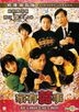All's Well End's Well (1992) (DVD) (Extended Version) (Hong Kong Version)