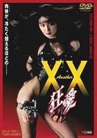 ANOTHER XX FANATIC LOVE (Japan Version)