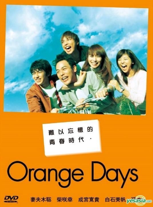 YESASIA: オレンジ デイズ DVD - 妻夫木聡, 柴咲コウ, Imagic Media 