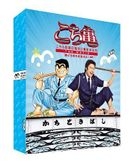 Kochira Katsushika-ku Kameari Koen-mae Hashutsujo The Movie - Kachidokibashi wo Fusa seyo! (Blu-ray) (Deluxe Edition) (Japan Version)