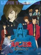Lupin III - Kiri No Elusive (DVD) (Normal Edition) (Japan Version)