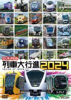 Vicom Ressha Dai Koshin Series Nihon Retto Ressha Daikoshin 2024 (Japan Version)