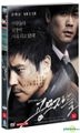 Traffickers (2012) (DVD) (2-Disc) (First Press Limited Edition) (Korea Version)