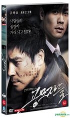 Traffickers (2012) (DVD) (雙碟裝) (首批限量版) (韓國版)